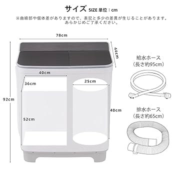 Amazon | Simpolu 2槽式洗濯機 洗濯槽7kg/脱水槽5.5kg PSE認証